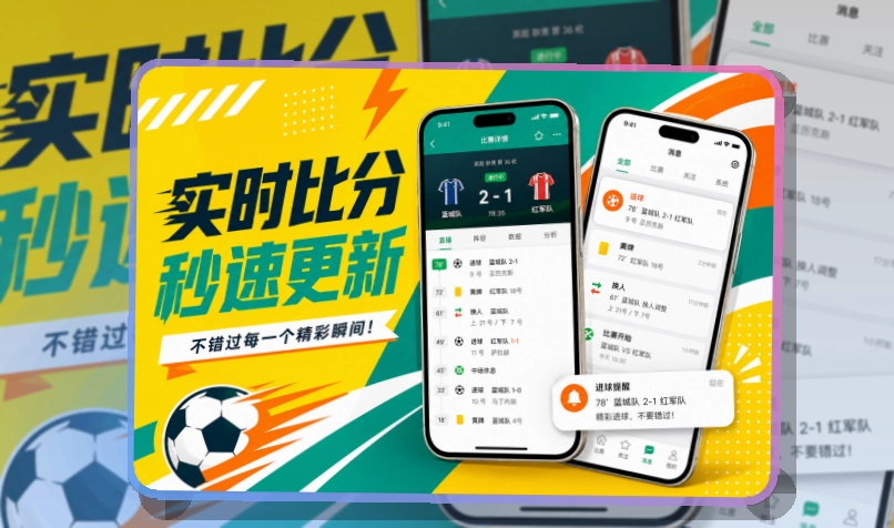 雷速APP使用指引页面