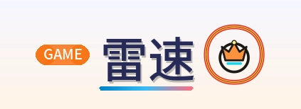 雷速 Logo